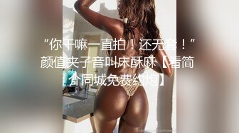 极品炮架子！~骑乘后入多种体位啪啪【极品小表妹】被无情打桩机拼命抽插[22v ] (16)