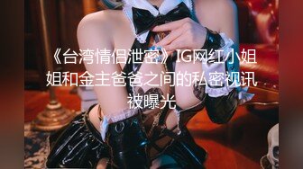 OnlyFans~肥臀大屁股【realskybri】完美身材~细腰大奶翘臀~媚黑内射【199V】 (96)