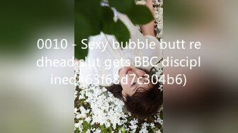 0010 - Sexy bubble butt redhead slut gets BBC disciplined (63f68d7c304b6)