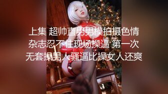 【新片速遞】 ✨✨✨【超美御姐】【Yves】合集，高颜值极品身材大美女道具喷水✨✨✨---北京海淀区极品女大学生~