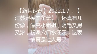 私房大神华仔拍客秘??某职校小巧玲珑新疆妹初次下海私拍4K高清版