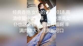 萝莉女神 最美窈窕身材小魔女 鸡蛋饼 开档黑丝兔兔麻衣学姐 大屌爆顶肉穴 填满窄小蜜穴娇吟迭起