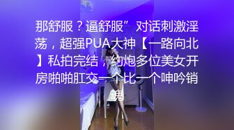 ★☆《极品长腿网红性爱》★☆你的女神有钱人的母狗！推特高颜值水蛇身材气质小姐姐【淫淇淇】私拍，蜂腰蜜桃臀进入秒射那种 (9)