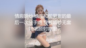 【全網首發】《高能☀預警☀重磅》推特百萬粉身材顏值巔峰比女人還女人極品氣質CDTS【小張天愛】私拍～能口能足能肏多種花樣～勁爆收藏 (1)