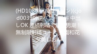 STP15104 2000元约啪平时很少出来做的苗条时尚性感大美女,想让她晚点走美女让他8000元包夜可以不限次数干!