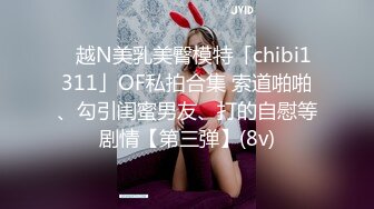 《震撼精品》极品巨乳芭蕾舞专业清纯美少女嫩妹粉B各种日常物品自慰尿尿洗澡形体展示绝对够骚 (2)