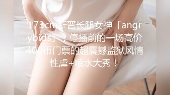 【最新流出明星气质】顶级PANS极品御姐『透明丝袜TINA+李沫古装』鲍鱼清晰可见 适合后入的丰臀