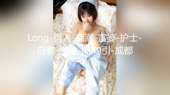 淫荡美女情趣丁字裤 女上位坐插