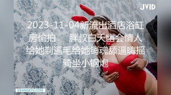 性感美乳妹穿情趣衣玩無套性愛影片流出