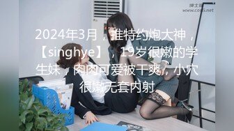 ☆★2024年新人最嫩的妹子【汇子】小萝莉~刚成年，奶子刚发育，楚楚可怜的小眼神真让人遭不住，上下都超级粉，必看！ (4)