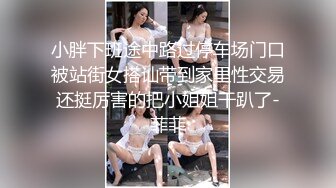  最新众筹热门精品情色女王雅婕+雪乳女模裘伊剧情两个女白领下班喝酒回家被意外跟踪