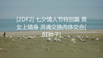 国产AV 蜜桃影像传媒 PMC098 欲罢不能 忍不住强上小姑 吴恺彤