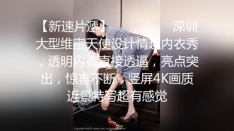 【新片速遞】  西安❤️Ts李梓琪❤️：好羞羞被小哥狂肏，菊花都外翻了还不放过我，简直是行走的打桩机！