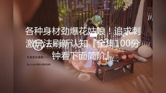 【新片速遞】 【你的馨上人】颜值女神极品身材~各种道具自慰~流白浆 [ 1370MB/MP4/01:33:05]