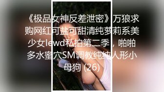 云盘高质露脸泄密！渣男分手求和遭拒，邻家乖乖女的感觉，清纯美女不雅自拍被曝，宿舍紫薇脱衣展示 (2)