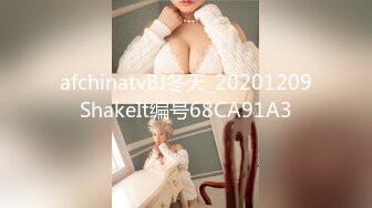 【新片速遞】超甜美女神来袭【170CM高挑身材 修长美腿】更难得可贵的是挺拔的大奶子，近三万狼友围观，长得很淑女 也很开放的女神