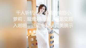 ?绿意盎然? 海角侄子爆肏嫂子24.0 订婚后被老婆盯着 终于逮到机会和嫂子酒店纵欲 肉棒还是那么大好爽 梅开二度内射