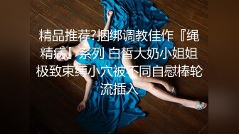 乳御姐~剧情演绎 辱骂调教各位狗儿子狂喷水【别再叫我妈妈】巨乳肥臀~道具狂插~淫水狂喷N回【89v】  (55)