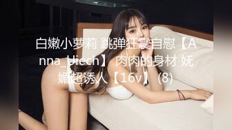 高颜值气质女神堕落在人间的尤物园丽丽性感睡裙极度诱惑