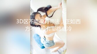 【新片速遞】 ED Mosaic 21岁粉鲍女大生背著男友偷吃❤️多人上阵结果爽到疯狂颤抖