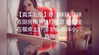 【新片速遞】 【极品反差婊】刚结婚的反差女同事，很骚的母狗，在她家被黄毛怒艹，十分刺激！[114.71M/MP4/00:03:29]