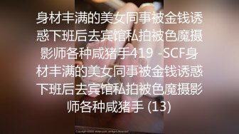 浓厚接吻 禁断の枕営业レズ ～契约と引き换えに若妻にレズられて何度もイカされる生保レディ～