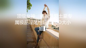 对白淫荡单位骚女同事老公出差上她家约炮(VIP)