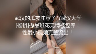 窈窕身材170cm大长腿车模女神▌淑怡▌平面模特的沦陷 下 在姐姐眼皮下和姐夫偷情超爽刺激