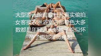 订过婚了照样被我干，超大阴核