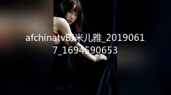 afchinatvBJ米儿雅_20190617_1694590653