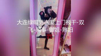 女神级魔都小翘臀Lexis和巨根男友付费私拍之《可恶的房东强行收租》虐操中出