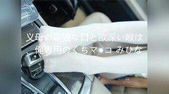 【中文字幕】【特集】わが家はセックスがコミュニケーション！ 令和の新たな’家族のカタチ’とは… 日常的に家庭内性交が行われる家族に密着