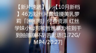 【激情按摩探花】668按摩后欲火焚身，约小少妇啪啪，又圆又白又大美乳，掰开双腿舔黑森林，后入啪啪