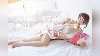 《魔手外购极品厕拍》商业城女厕偸拍多位少女少妇熟女方便，后位先拍脸再拍大白屁股，微胖小妹尿量惊人看得出来憋好久了 (6)