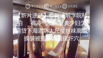 女大生找❤️模特兼职被要求裸露拍摄最后却被套路内射 - 糖糖