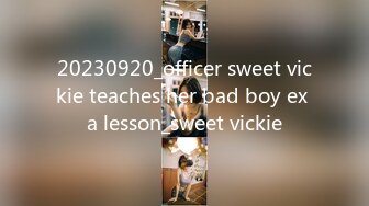 20230920_officer sweet vickie teaches her bad boy ex a lesson_sweet vickie