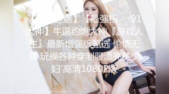 171美女主播高颜值，身材超棒，好风骚，操起来舒服极了