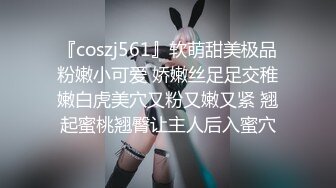 2024.9.1，【安防精品】，暑期开学，校园学妹做爱开放，cosplay蜘蛛侠，小别数月饥渴难耐