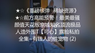 超顶级NTR绿帽人妻，白皙大奶少妇【JC夫妇】订阅私拍，诚邀各界实力单男3P多P舔屁眼啪啪，刷锅狠人 (4)