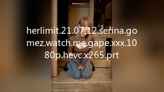 herlimit.21.07.12.serina.gomez.watch.me.gape.xxx.1080p.hevc.x265.prt