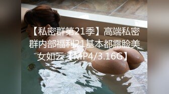 【超清画质】【瘦子探花梦幻馆】极品反差眼镜妹很清纯，内射不过瘾，射到脸上