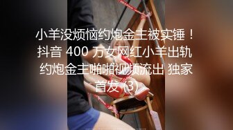 国内厕拍牛人潜入写字楼尾随几个妹子进女厕偷窥牛仔裤妹子的逼逼还不错