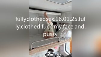 fullyclothedsex.18.01.25.fully.clothed.fuck.my.face.and.pussy