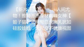 美腿八头身苗条甜美的18岁超嫩的妹子 (1)