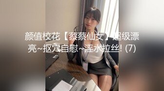 白瞎了鲜花插牛粪上了外表清纯素雅身材苗条连衣裙美女被四眼男啪啪啪貌似J8还挺大的把美女干的尖叫胡言乱语