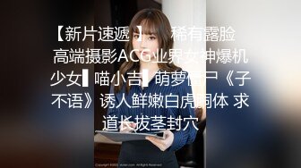  绿帽老公带着漂亮老婆参加淫乱的3P派对完美露脸