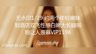 无水印1/29 约两个年轻嫩妹到酒店双飞性感白嫩大长腿啪啪让人羡慕VIP1196