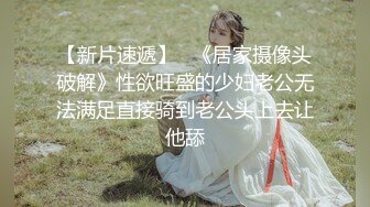 【3P约操人妻骚女】干之前还吃了药