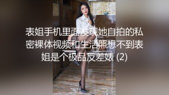 ❤️刚成年学妹下海~很苗条 奶子坚挺 逼毛稀疏 抠逼自慰~舔穴 骑乘 后入啪啪 秒硬 包撸