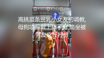 稀缺㊙️重磅☛》网_红极品反_差骚货【米豆子~第二季】被称呼为喷水怪私拍各式花样玩弄刺激隐私部位高潮颤抖抽搐完美视觉盛宴 (10)